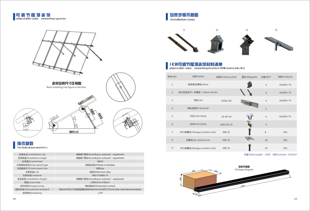 China Customized Aluminium Adjustable Photo Voltaic Panel Support, Solar Accessories